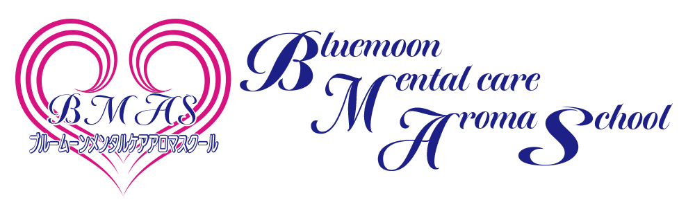 ブルームーンメンタルケアアロアスクール