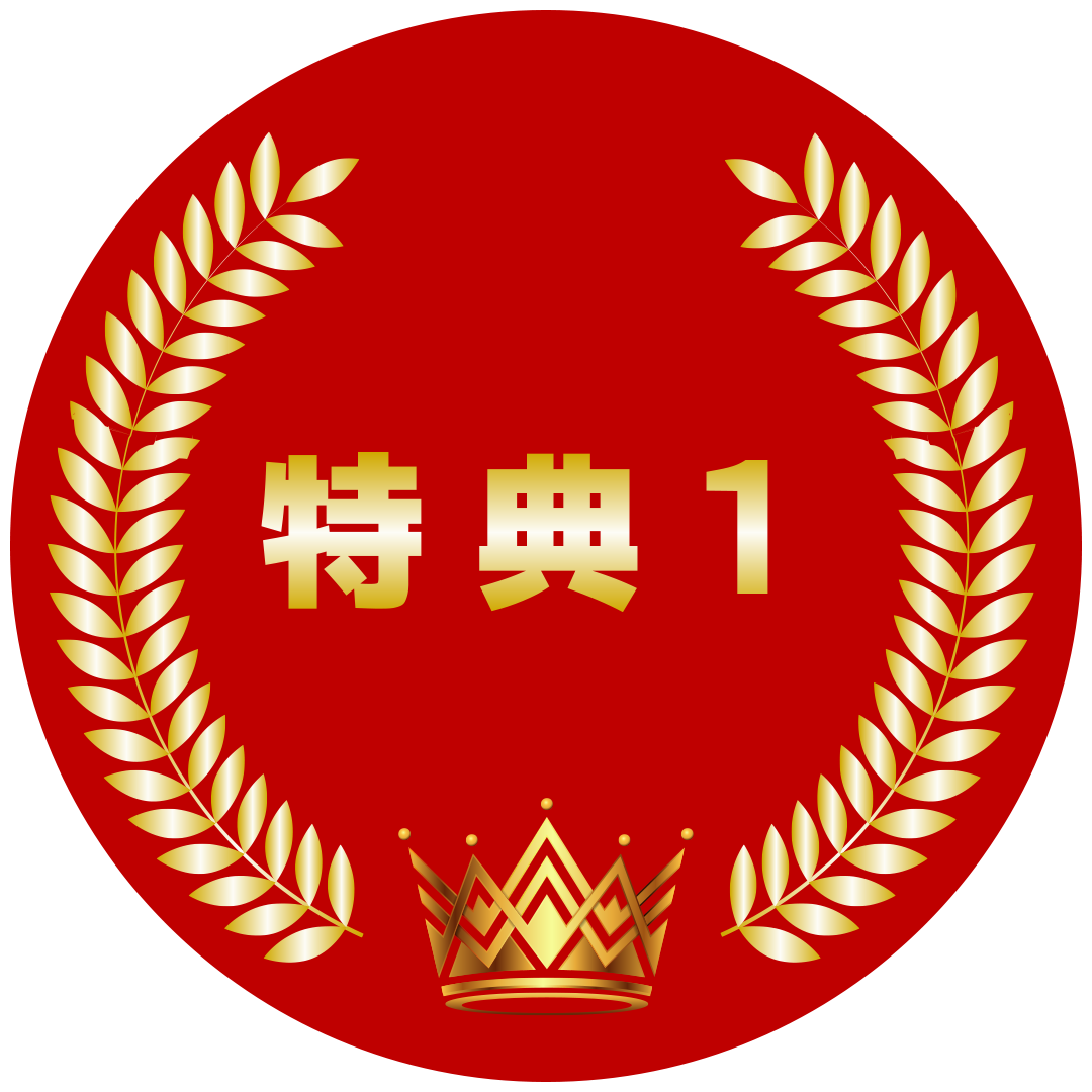 受講者限定特典  カウンセリングで使えるアロマセット20本